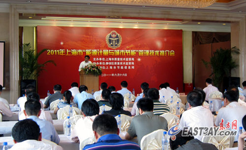 上海舉行能源計(jì)量推介活動(dòng)幫助城市節(jié)能[圖]
