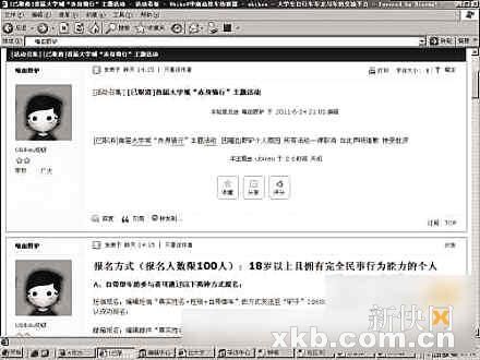 環保就必須要裸？