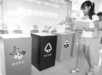 科技環保進社區