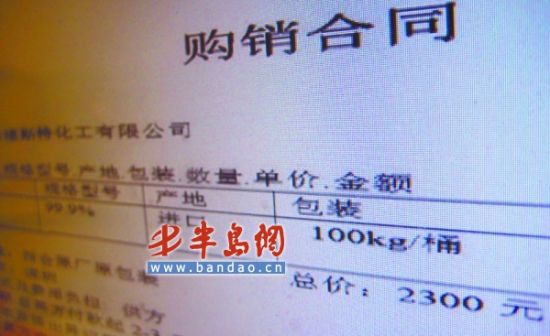 青島福斯特化工"太霸道"訂不夠600斤不發(fā)貨