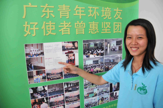 在廣東工業大學就讀的曾惠堅是首批青年環境友好使者，以她的名字命名的環境使者團在社會上有廣泛知名度。中新社 潘旭臨 拍攝