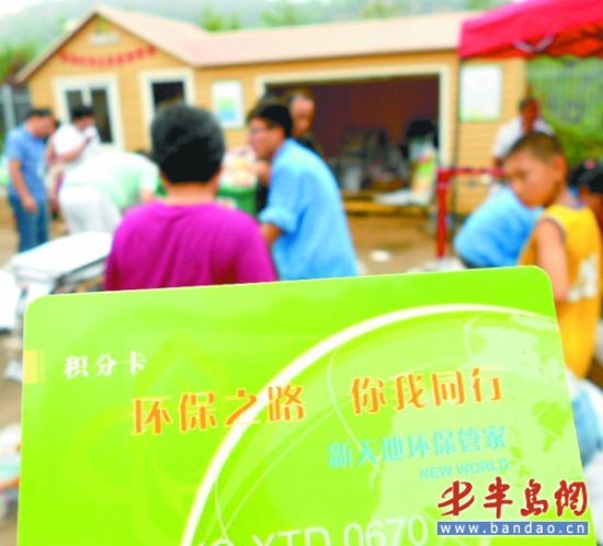 再生資源回收站發放環保卡賣廢品還能換禮品