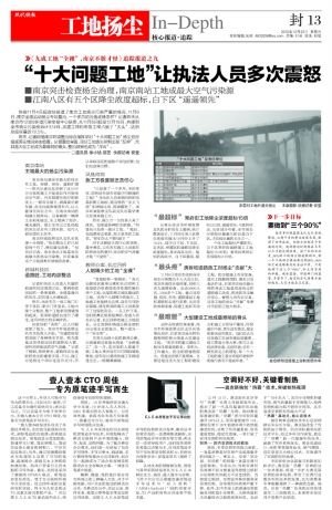 火車站北廣場工地灰塵滾滾環保局長質問建設方自己能不能看下去