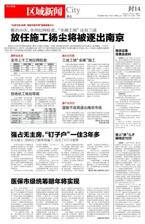 火車站北廣場工地灰塵滾滾環保局長質問建設方自己能不能看下去
