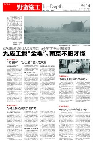 火車站北廣場工地灰塵滾滾環保局長質問建設方自己能不能看下去
