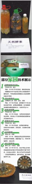 最環(huán)保情侶隱居嶗山自己發(fā)電自造滾筒洗衣機(jī)