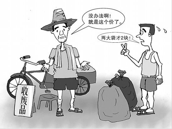 賣廢品別看眼“錢”為環(huán)保