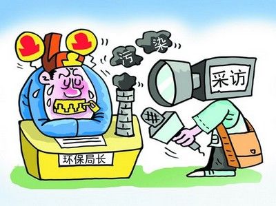 環保局長的沉默在訴說什么