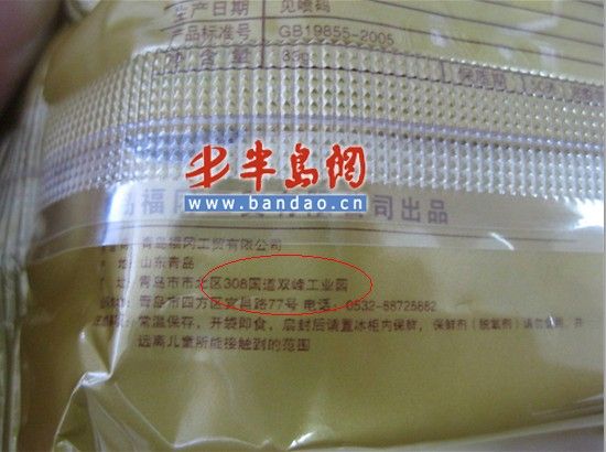 工廠搬遷依舊用舊包裝涉嫌違規(guī)笑蕾稱為環(huán)保