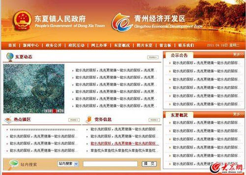 網(wǎng)民曝新疆烏魯木齊環(huán)保局公示環(huán)評(píng)報(bào)告公示信息“抄襲”