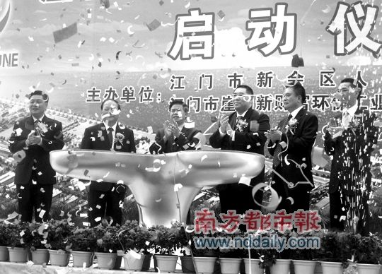 黃華華崔世安啟動“環保”開關