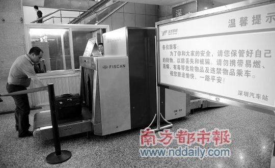 省環(huán)保廳要求全省檢查安檢機