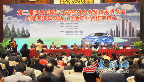 新能源汽車及動力電池產業合作推進會在昌舉行（圖）