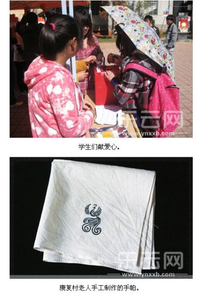 為康復村老人送溫暖昆明大學生義賣“環保筷子”