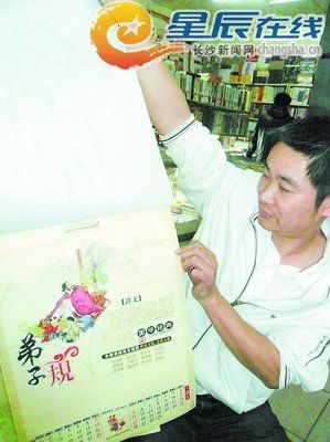 環保掛歷能當購物袋