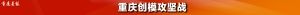 處置化工泄漏，“吸污海綿”給力