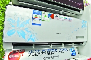 節能環保空調瘦身
