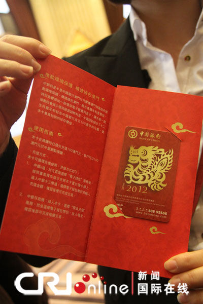 中國銀行在澳門推出環(huán)保電子利是卡