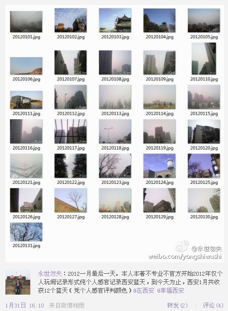 　　網(wǎng)友“永世勿失”微博截圖