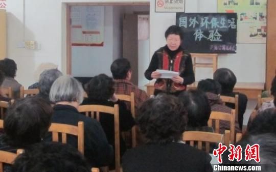 上海社區(qū)邀美國(guó)歸僑與居民分享環(huán)保生活體驗(yàn)