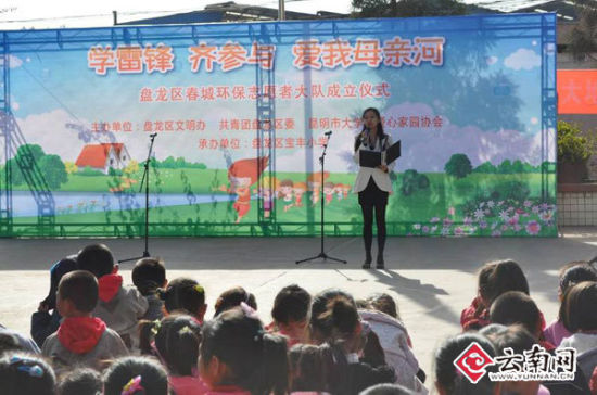 春城環(huán)保志愿者大隊雷鋒日成立