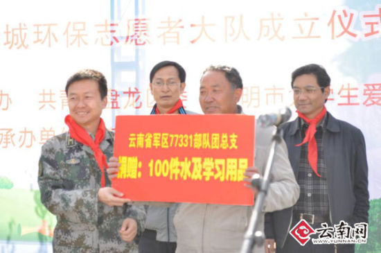 春城環(huán)保志愿者大隊雷鋒日成立