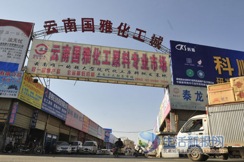 化工企業“尋家”之路