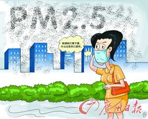 廣州市環保局:PM2.5有望入天氣預報