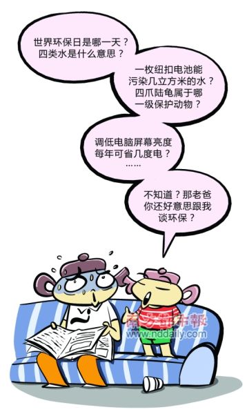 環保如何靠大家