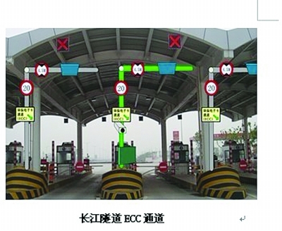 裝了環保電子卡，今后可不停車繳費
