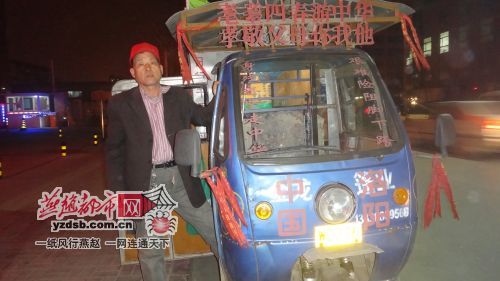 洛陽(yáng)環(huán)保衛(wèi)士攜九旬老父萬(wàn)里行來(lái)到石家莊(圖)