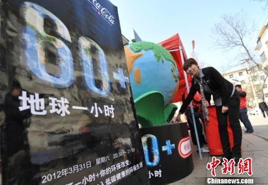 山西：社區(qū)制“電燈地球”呼吁低碳環(huán)保(圖)