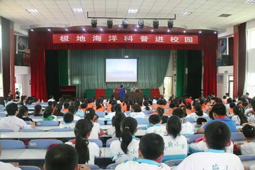 極地科普大講堂校園啟動(dòng)，10萬(wàn)條環(huán)保手帕免費(fèi)發(fā)放