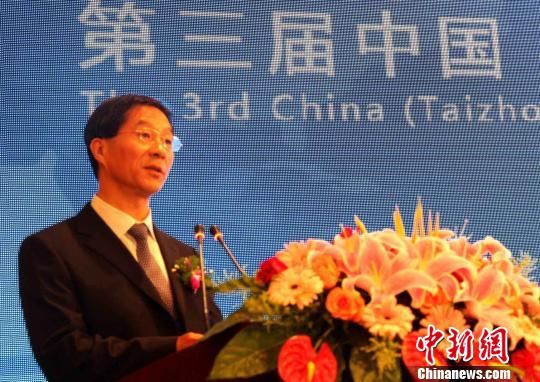 第三屆醫藥化工知識產權高峰論壇中國泰州開幕
