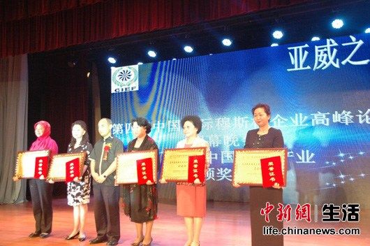 祥聚齋等榮獲2012中國最具影響力十大清真品牌