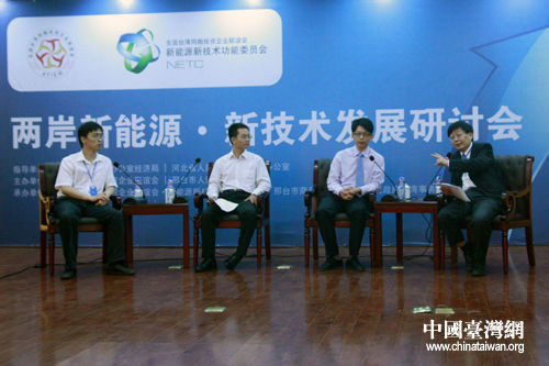 兩岸新能源新技術發展研討會專家吁持續合作交流