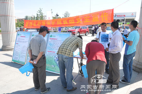 呼市新城區(qū)環(huán)保局舉辦食品安全周宣傳活動
