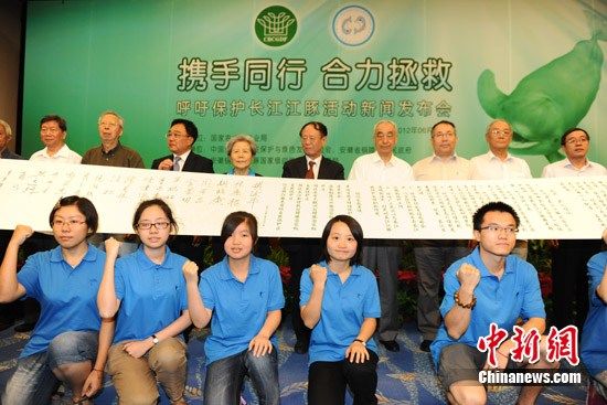 呼吁保護長江江豚