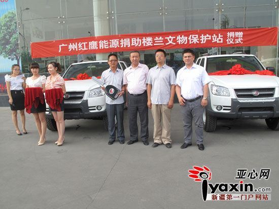 廣州紅鷹能源科技有限公司愛心越野車到“樓蘭”