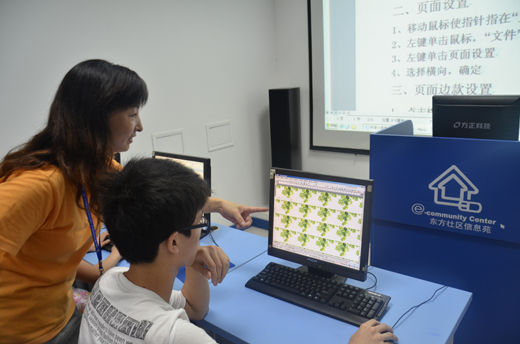 東方社區信息苑小東門苑舉辦低碳環保電子小報創意比賽