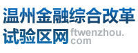 金作迪：溫州環(huán)保系統(tǒng)的金名片
