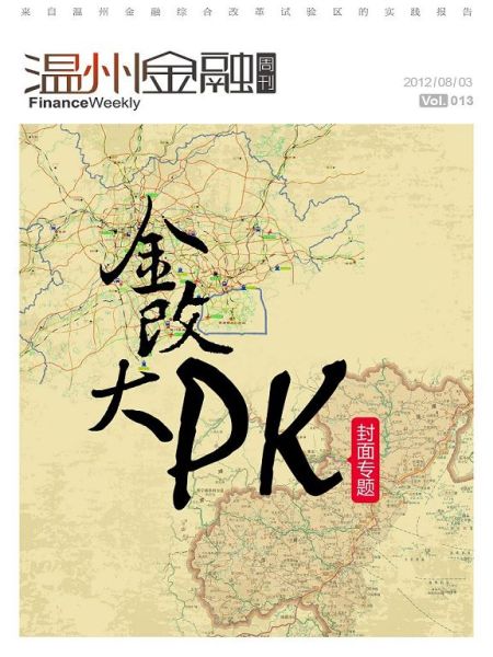 金作迪：溫州環(huán)保系統(tǒng)的金名片