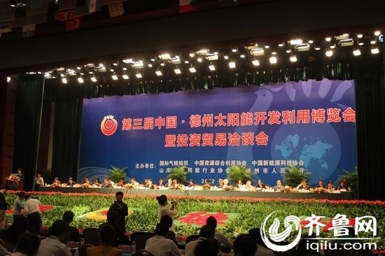 第三屆太博會(huì)今日開幕新能源成為未來希望