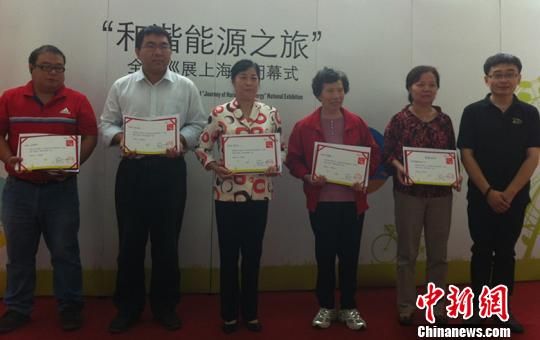 “和諧能源之旅”上海站收官展示能源生態全景
