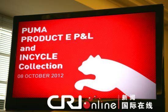 彪馬推出最新環保產品