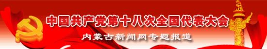 【盛會】內蒙古環保系統:結合實際學報告