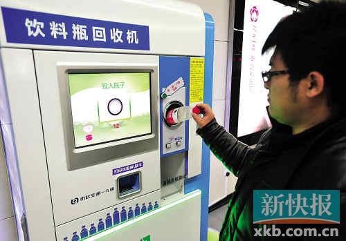 塑料飲料瓶智能回收機(jī)既環(huán)保又有著數(shù)