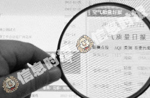 環保局網站改版增加天氣預報