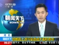 邯鄲因上游污染停水
