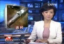 事故責任人被撤職